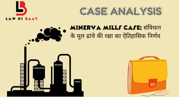 Minerva Mills Case