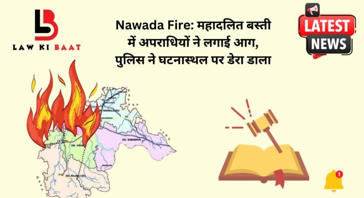 Nawada Fire