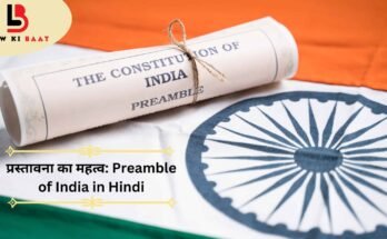 Preamble of India in Hindi