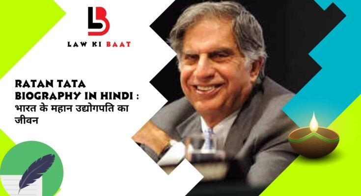 Ratan Tata biography in Hindi