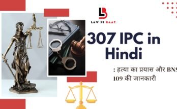 307 IPC in Hindi